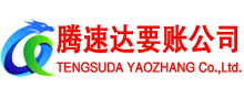 莲花收债公司