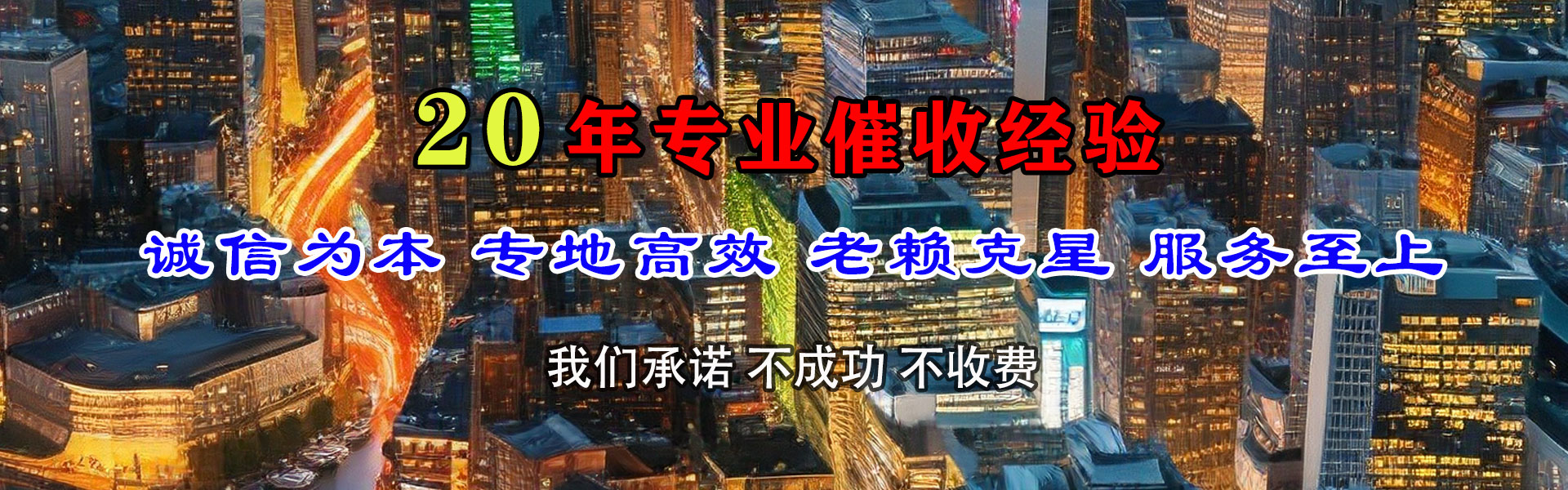 莲花收账公司