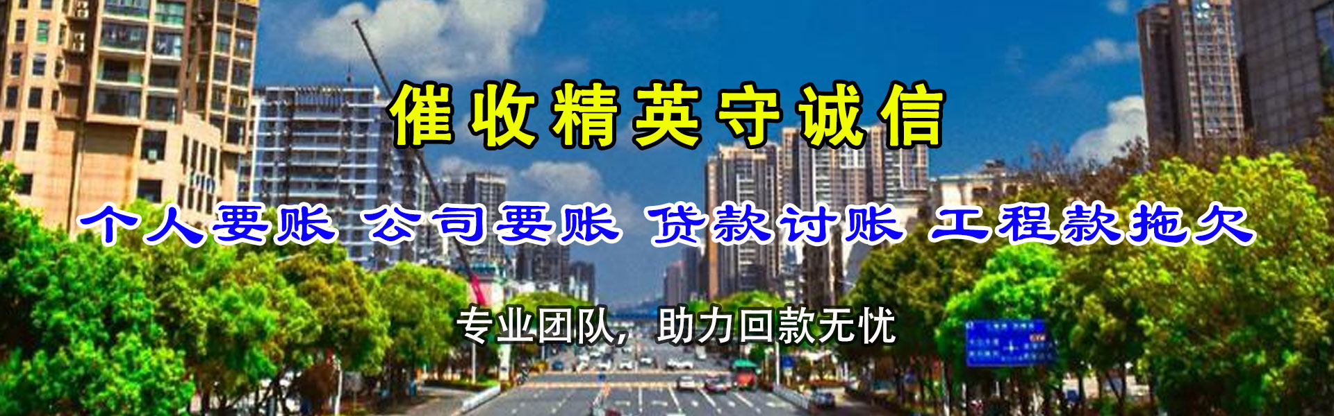 莲花收债公司