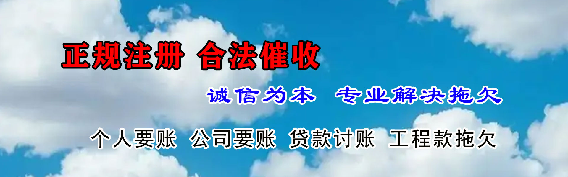 莲花收债公司